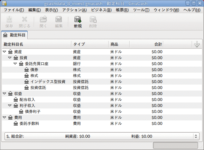 仕訳 セットアップ